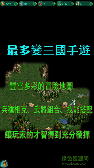 清新三國最新版