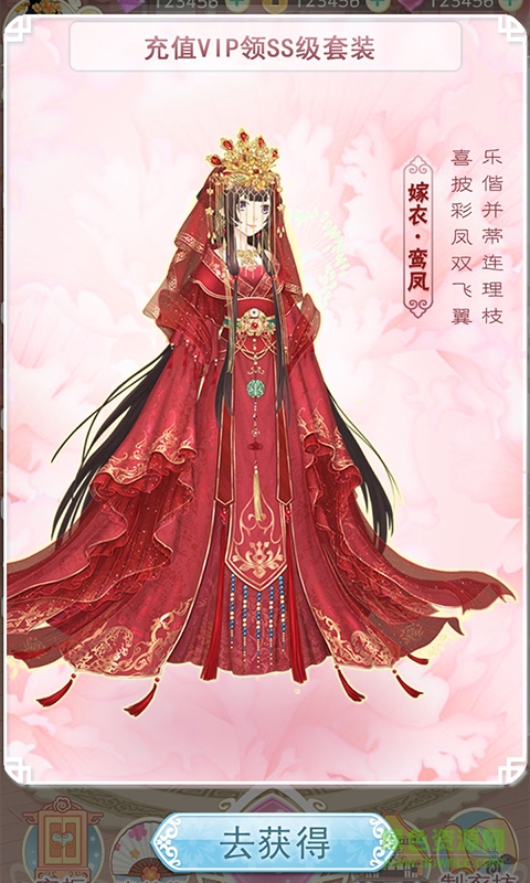 穿越之錦繡緣換裝游戲 v36.0 安卓版 3