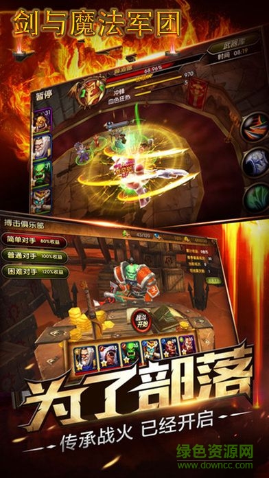 烈焰與紅蓮 v1.0 安卓版 0