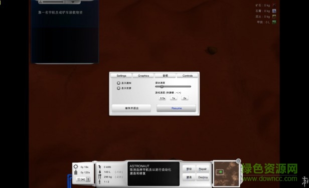 第零天火星殖民 免安裝版 0