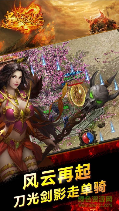 皇城之怒 v309.60.0.0 安卓版 0