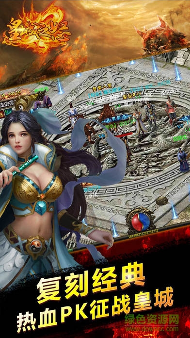 皇城之怒 v309.60.0.0 安卓版 1