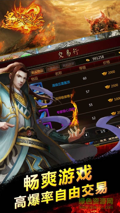 皇城之怒 v309.60.0.0 安卓版 2