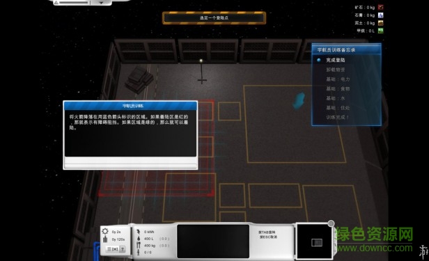 第零天火星殖民 免安裝版 2