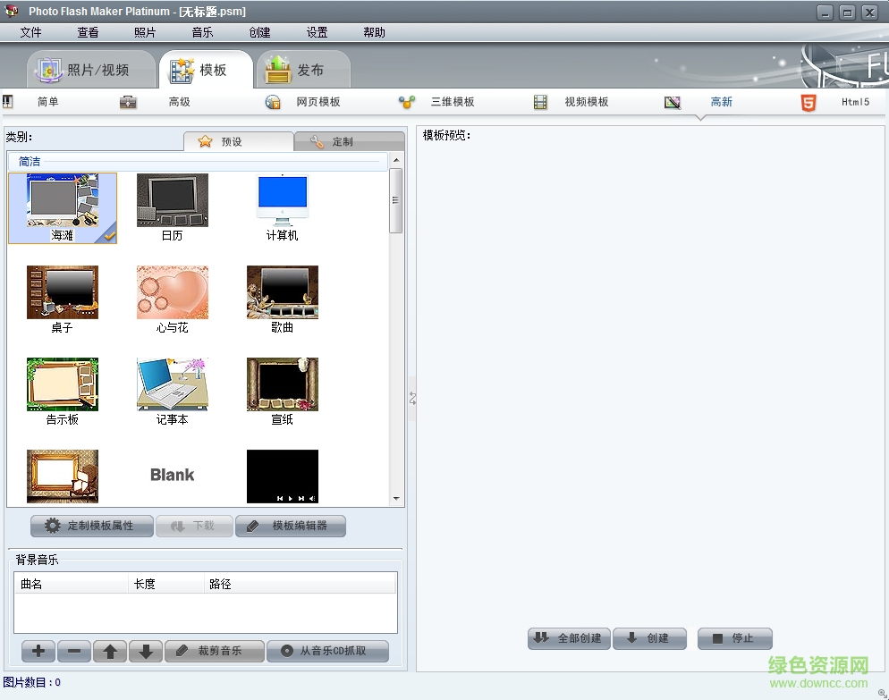 anvsoft photo flash maker
