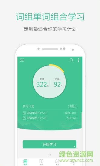 谷雨單詞王app v1.0 安卓版 0