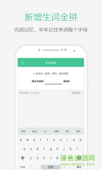 谷雨單詞王手機(jī)版 谷雨單詞王手機(jī)版