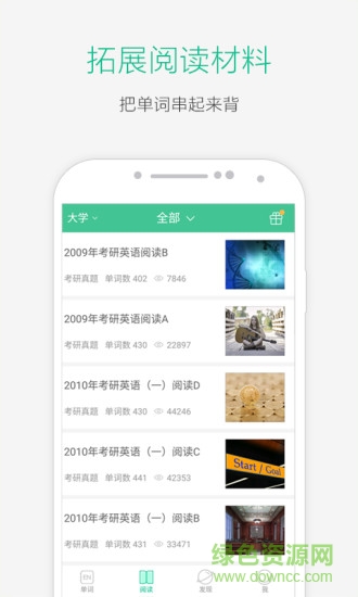 谷雨單詞王app v1.0 安卓版 2