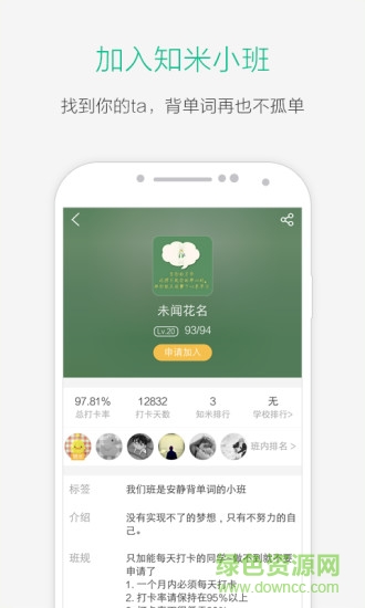 谷雨單詞王app v1.0 安卓版 3