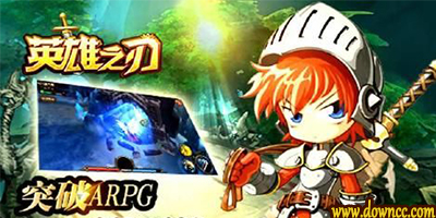 英雄之刃有哪些版本?英雄之刃手游版本大全-英雄之刃手游官網(wǎng)下載