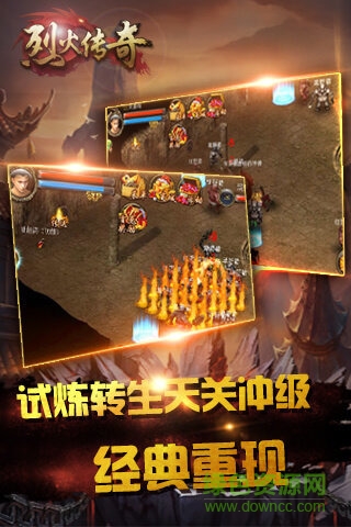烈火傳奇手機(jī)版 v1.0.9 安卓最新版 2