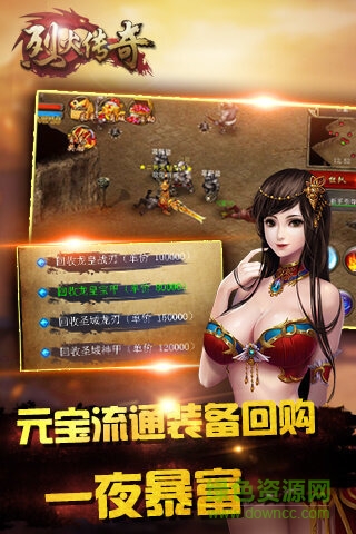 烈火傳奇手機(jī)版 v1.0.9 安卓最新版 4