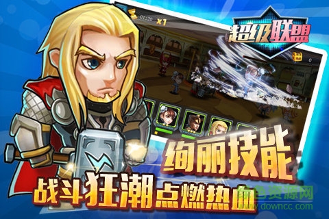 超級(jí)聯(lián)盟360手游 v2.0 安卓手機(jī)版 2