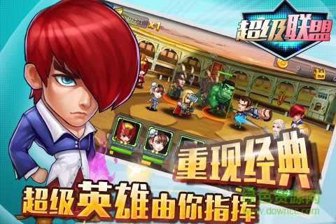 超級聯(lián)盟果盤版 v2.0 安卓版 4