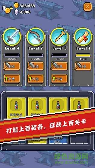 全能英雄免費(fèi)版 v1.0.0 安卓版 1