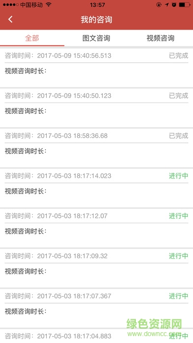 宜心番茄 v1.0 安卓版 3