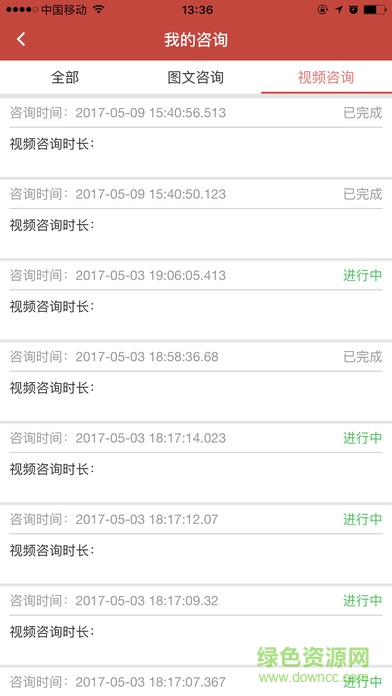 宜心番茄 v1.0 安卓版 0