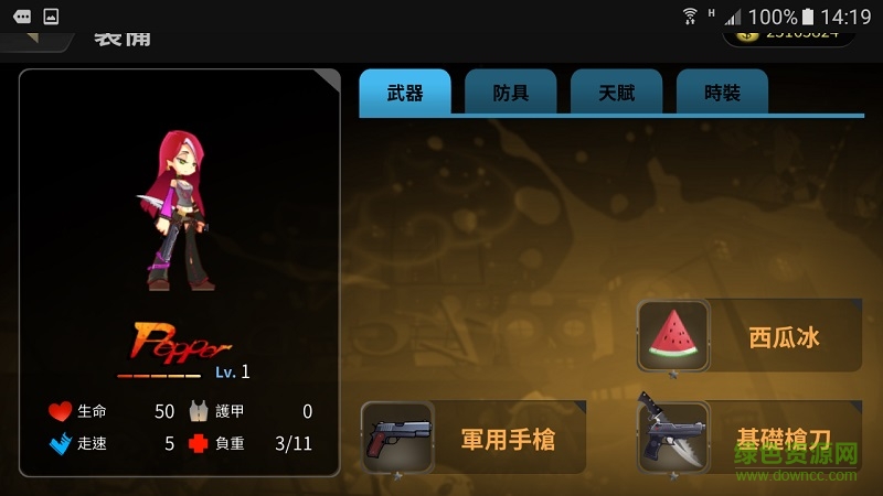 D級(jí)特工內(nèi)購(gòu)破解版 v1.0.4 安卓無(wú)限金幣版 2