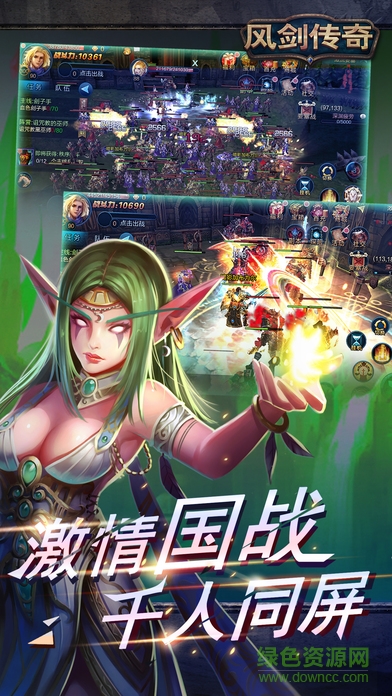 風(fēng)劍傳奇 v7.1.4 安卓版 0