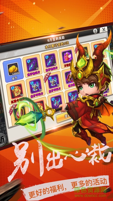 三國在召喚游戲 v2.1.6 官網(wǎng)安卓版 2