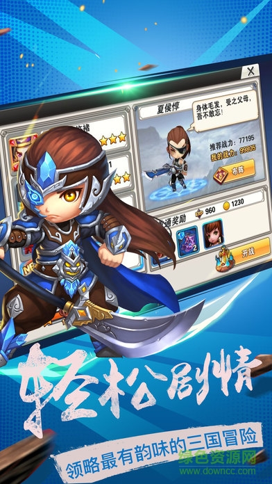 三國在召喚游戲 v2.1.6 官網(wǎng)安卓版 3