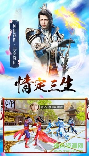擇天仙魔錄手游 v1.0 安卓版 0