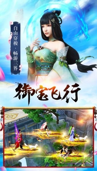 擇天仙魔錄手游 v1.0 安卓版 2