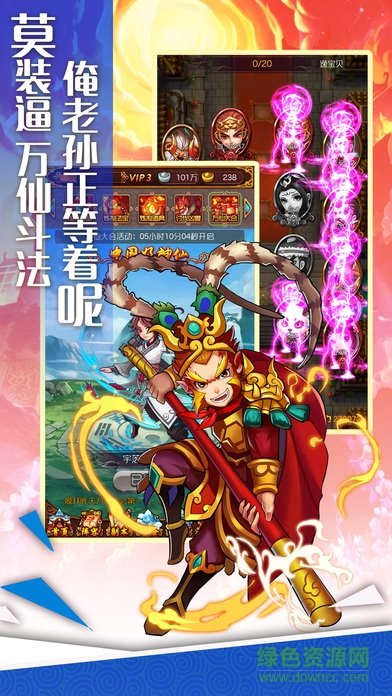 上古仙俠傳最新版