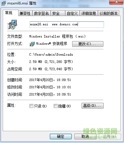 msxml6.msi文件 64位/32位 0