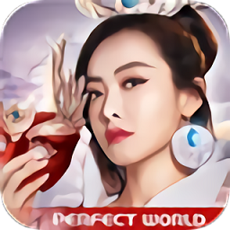 完美世界遮天九游版