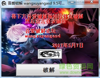 可可網(wǎng)絡(luò)驗(yàn)證9.5修改版 v9.5 免費(fèi)版 0