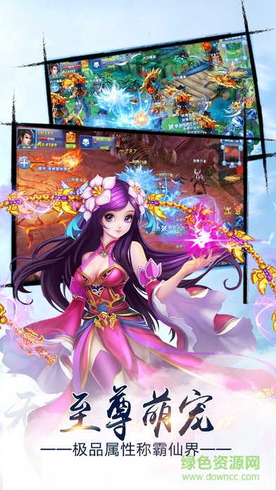 無(wú)極修仙 v1.36.0 安卓版 0