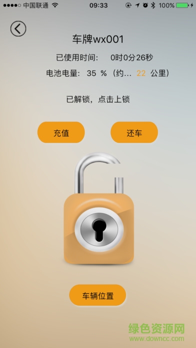 酷車匯租車 v1.0 安卓版 0