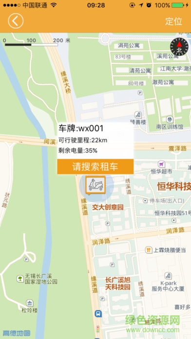 酷車匯租車 v1.0 安卓版 2