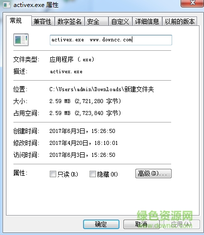 activex.exec插件  0