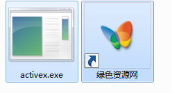 activeX.exe