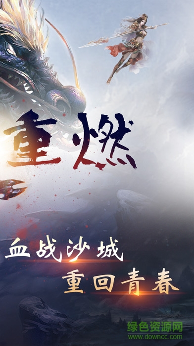 黑龍遮天 v1.0 安卓版 1