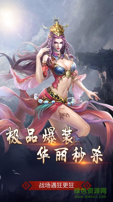 黑龍遮天 v1.0 安卓版 3