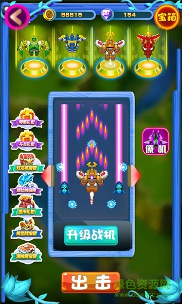 斗龍戰(zhàn)士4雙龍核變戰(zhàn)手游 v1.1 安卓版 2