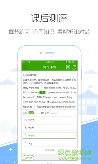 錦江微學(xué)堂app v1.0.0 安卓版 0