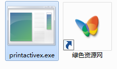 printactivex.exe插件  0