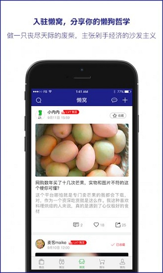 懶購app0