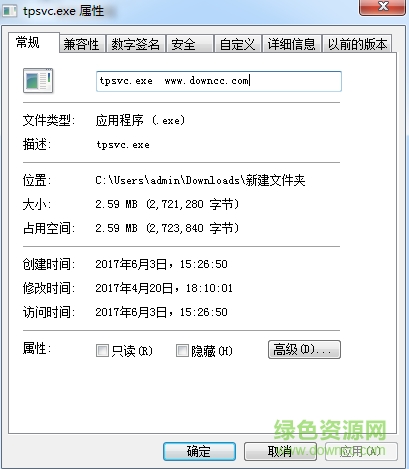 英雄聯(lián)盟tpsvc.exe(丟失修復(fù))  0