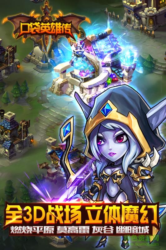 口袋英雄傳內(nèi)購 v1.0.3 安卓版 0