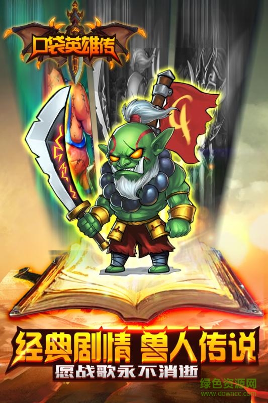口袋英雄傳內(nèi)購 v1.0.3 安卓版 1
