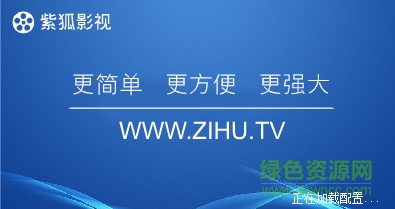 紫狐云vip視頻解析 v1.1 綠色版 0