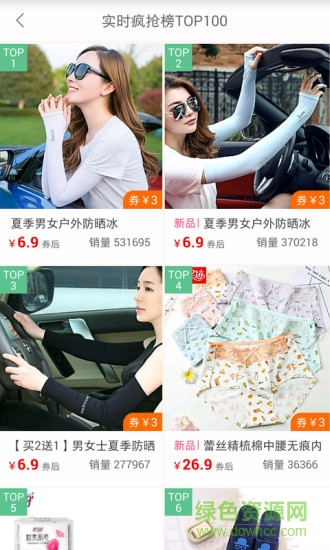 惠品推手機版 v1.2.05 安卓版 0