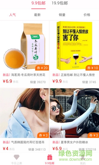 惠品推手機版 v1.2.05 安卓版 1