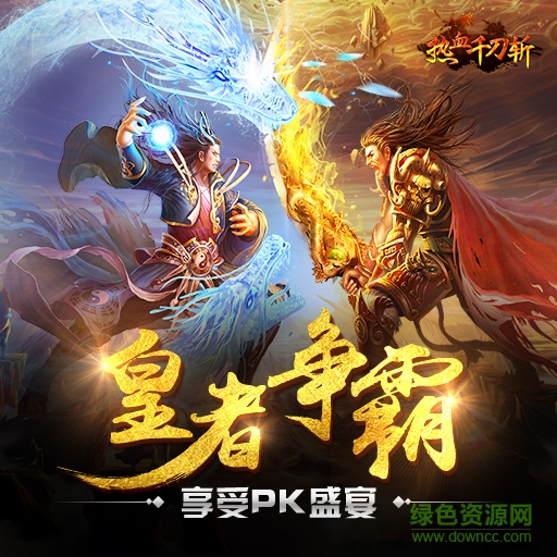 九游熱血千刀斬 熱血千刀斬官網(wǎng)版