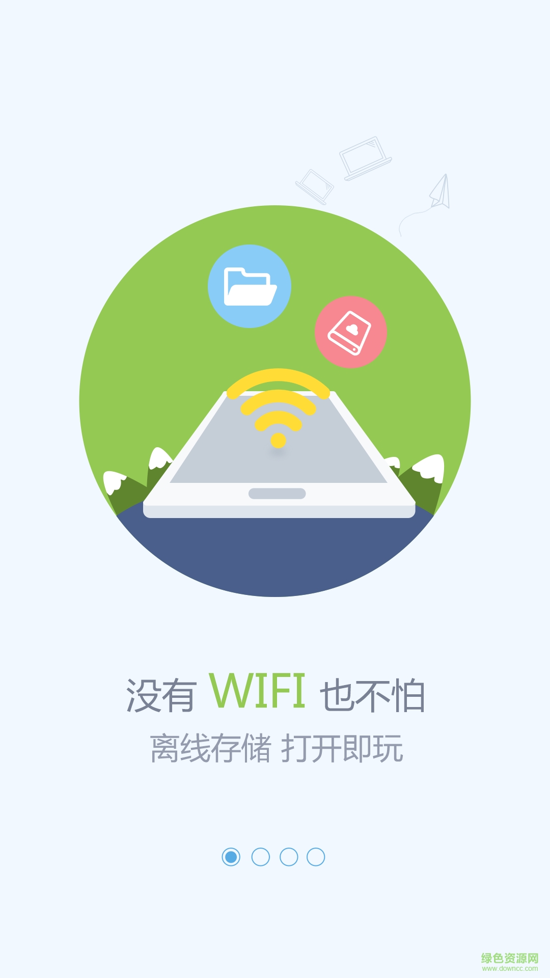 廣州火舞游戲客戶端